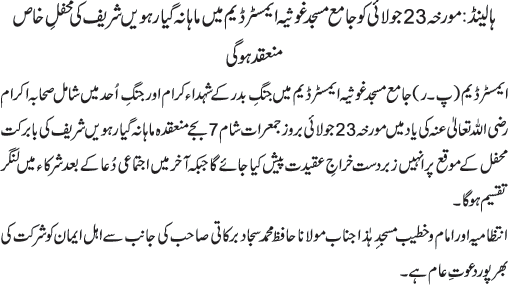 News in Detail