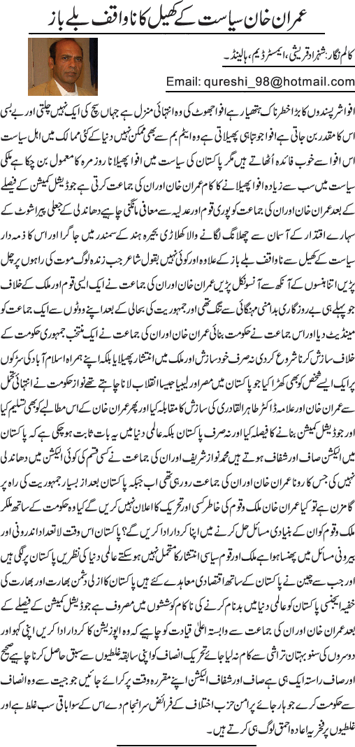 News in Detail