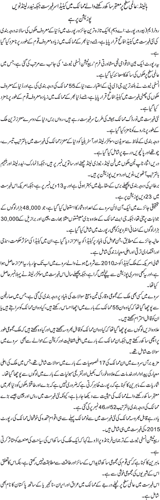 News in Detail