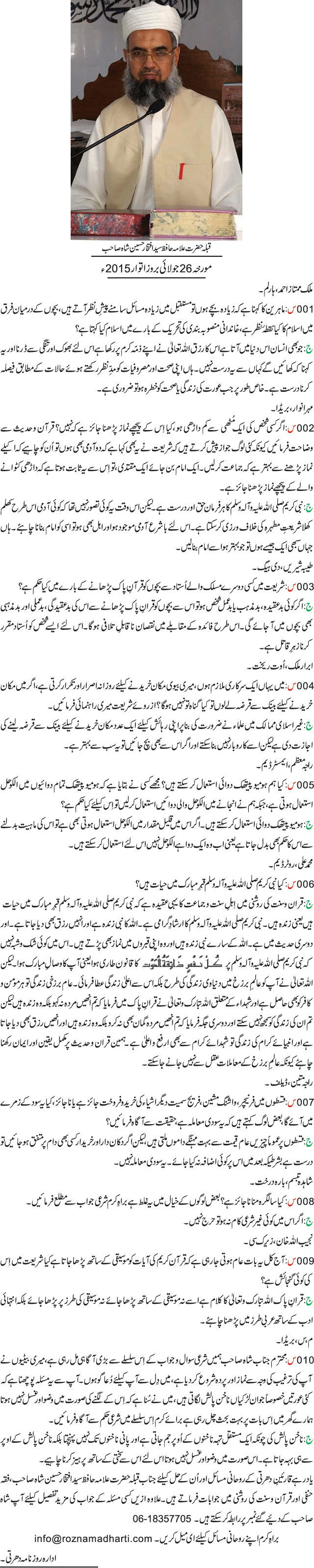 News in Detail