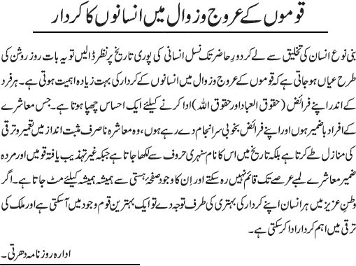 News in Detail