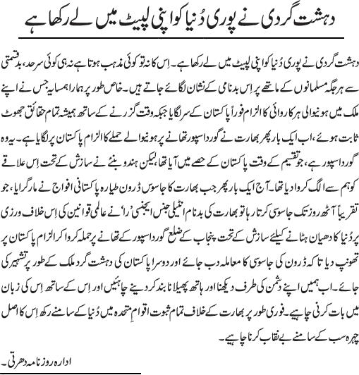 News in Detail