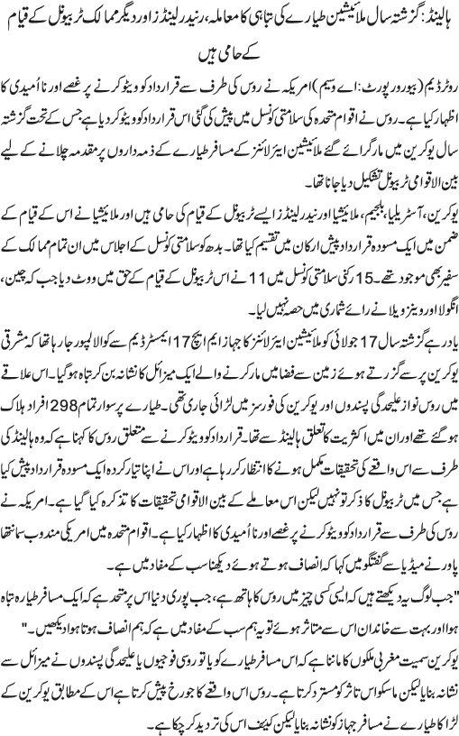 News in Detail