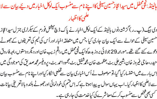 News in Detail