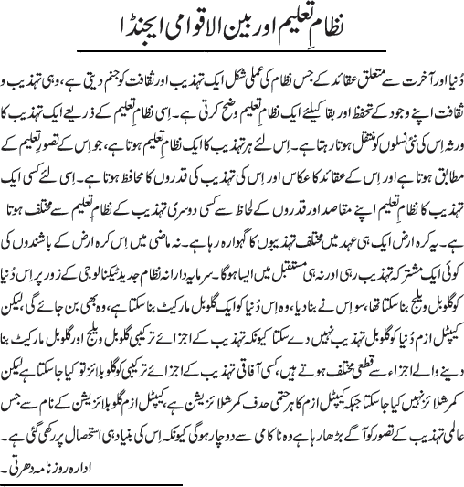 News in Detail