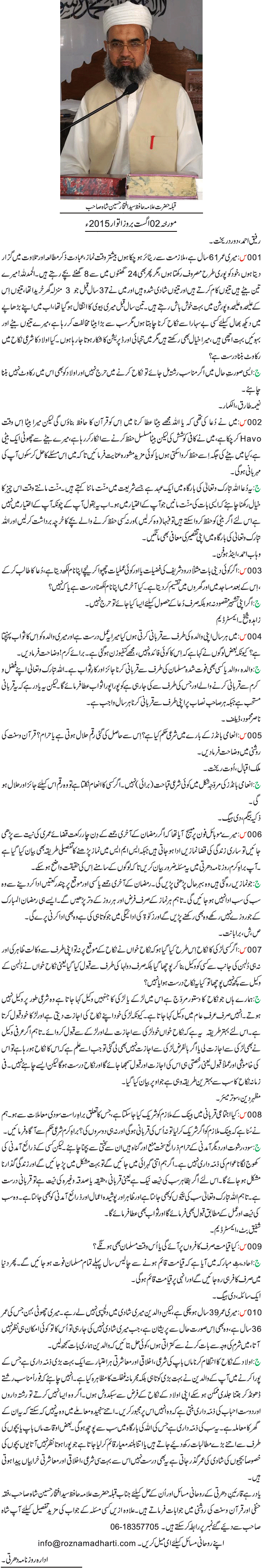 News in Detail