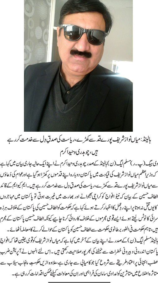 News in Detail