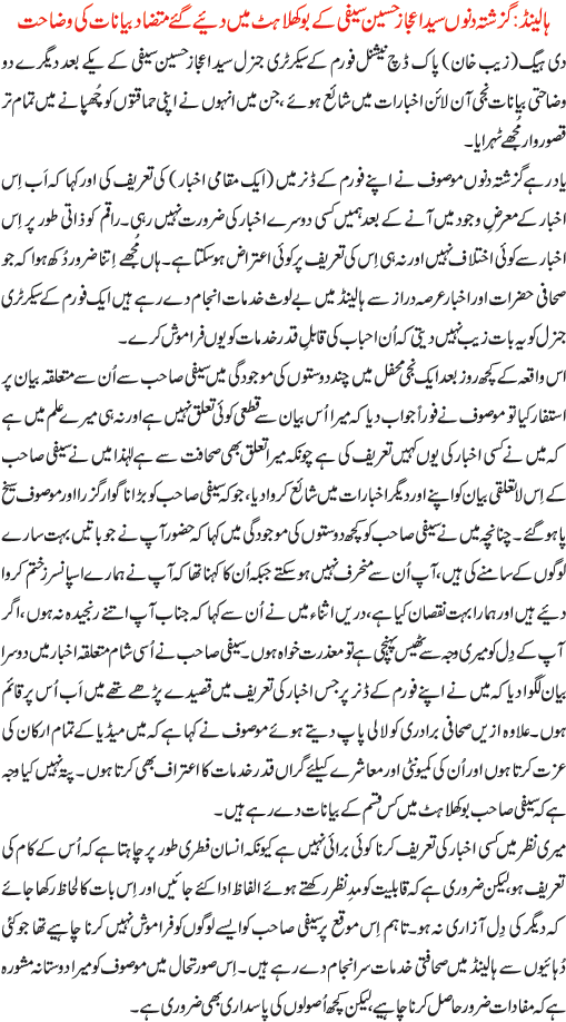 News in Detail