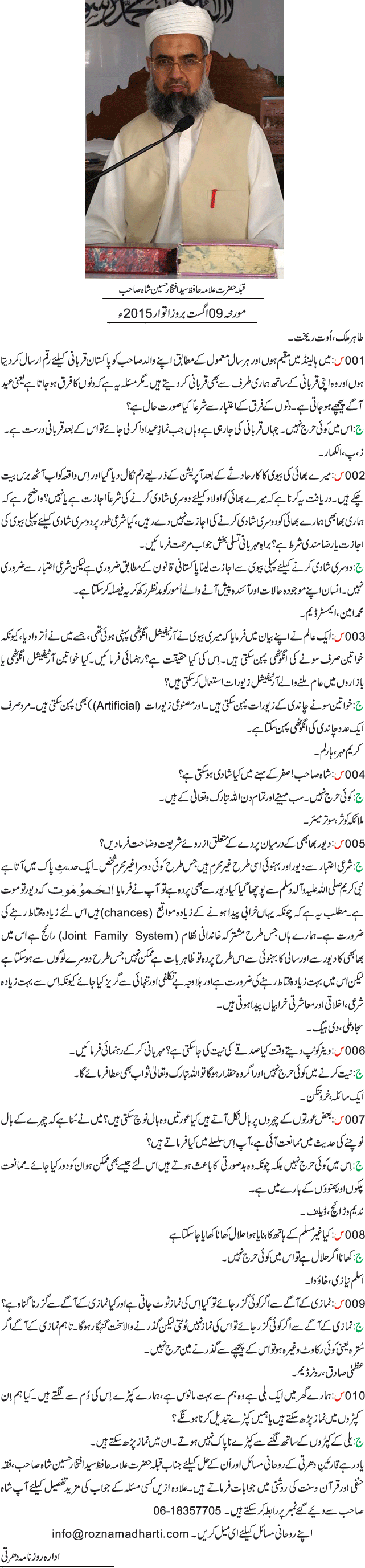 News in Detail