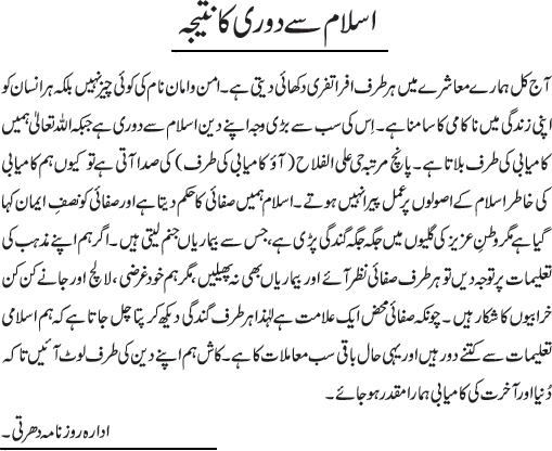 News in Detail