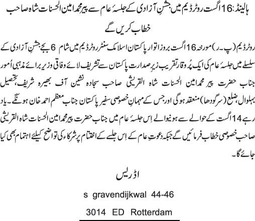 News in Detail