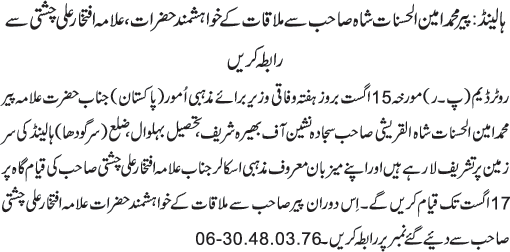 News in Detail