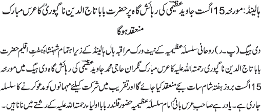 News in Detail