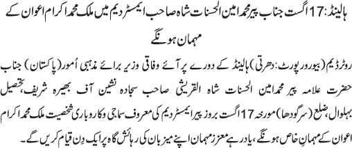 News in Detail