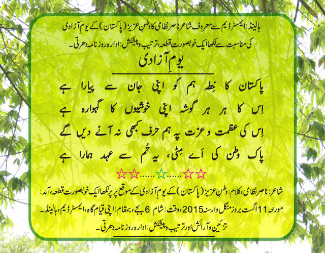 News in Detail