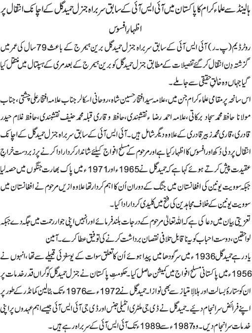 News in Detail
