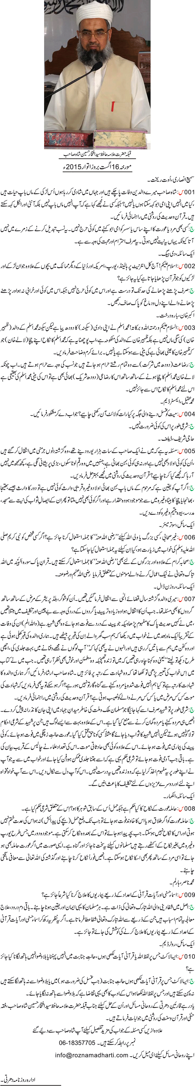 News in Detail