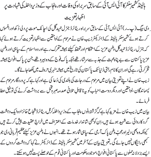 News in Detail