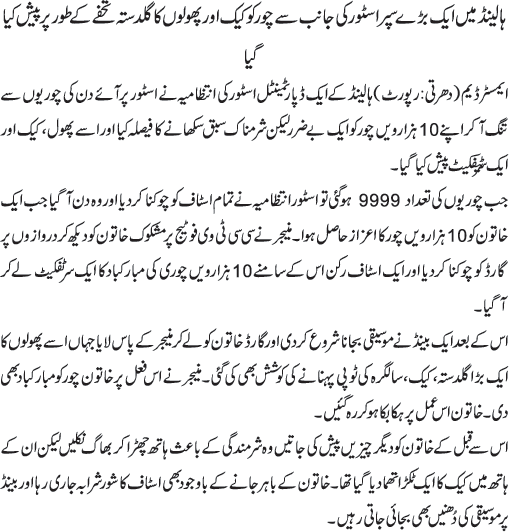 News in Detail