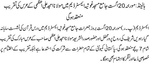 News in Detail
