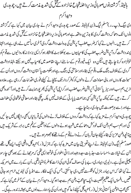 News in Detail