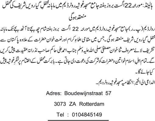 News in Detail