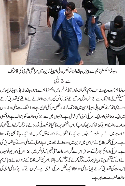 News in Detail