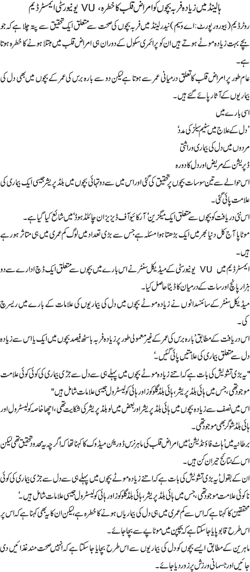 News in Detail