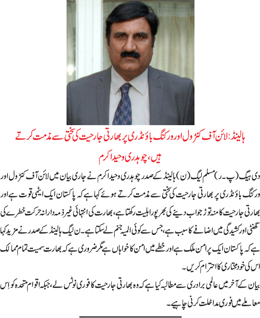 News in Detail