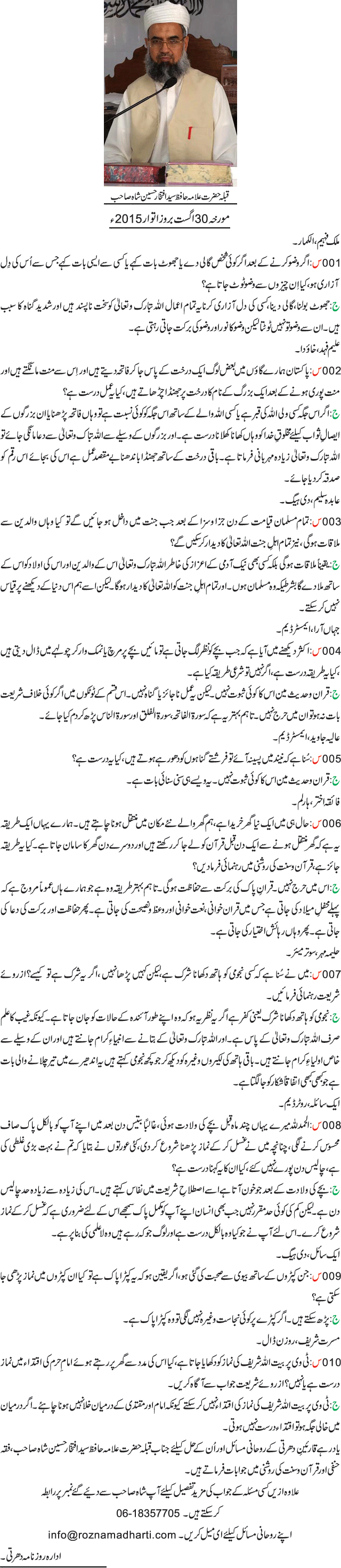 News in Detail
