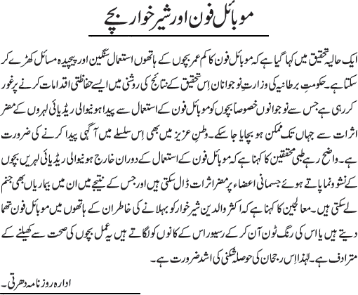 News in Detail