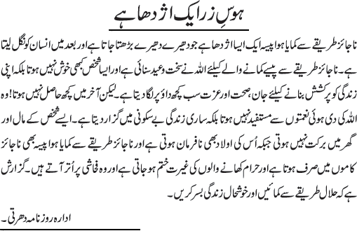 News in Detail