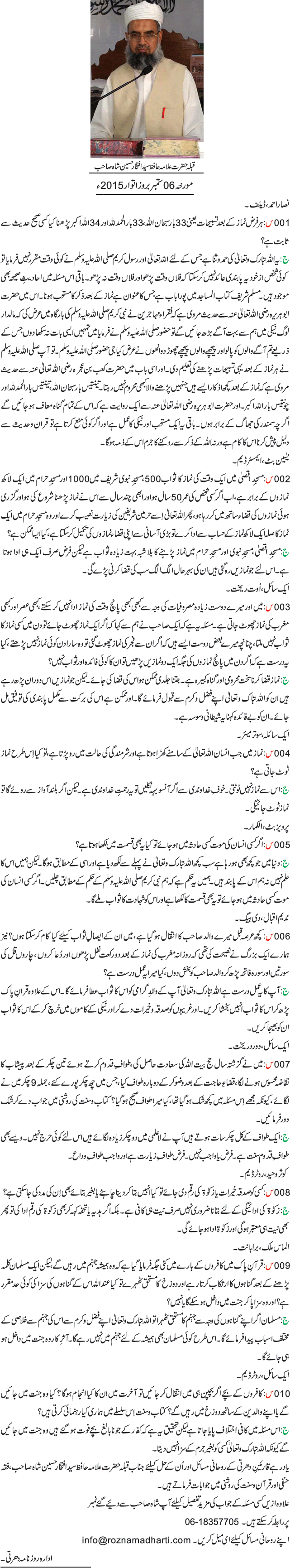 News in Detail