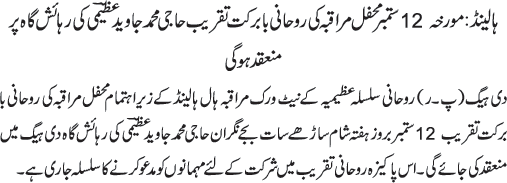 News in Detail