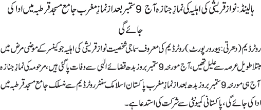 News in Detail