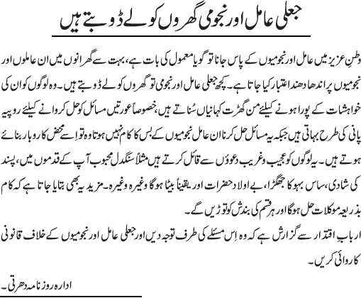 News in Detail
