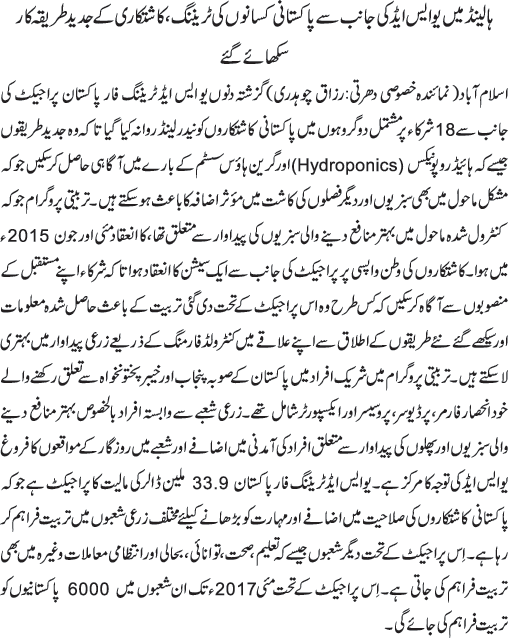 News in Detail