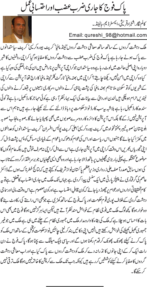 News in Detail