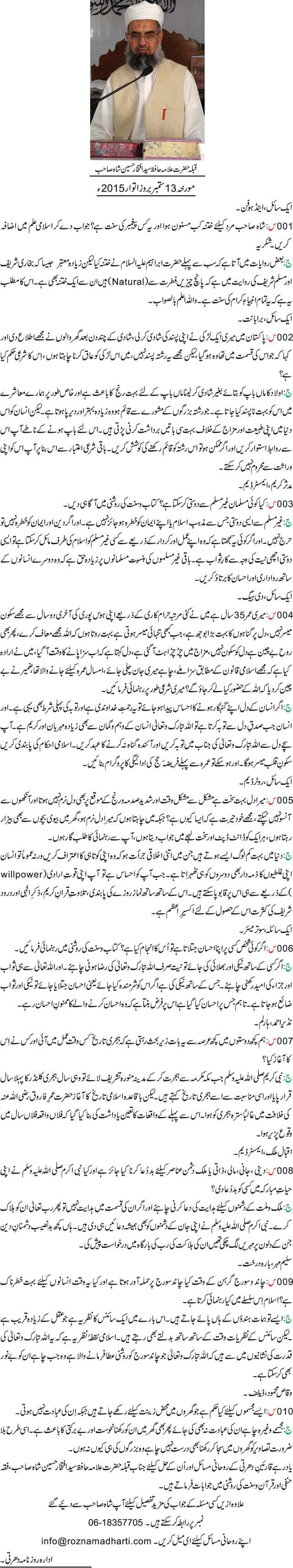 News in Detail