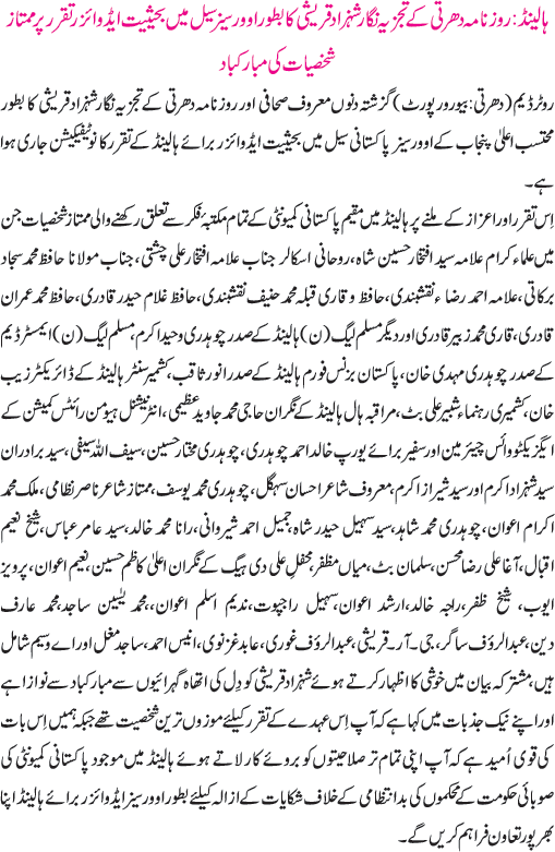 News in Detail