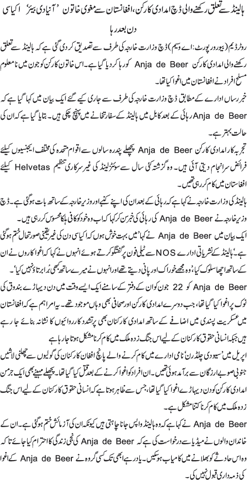 News in Detail
