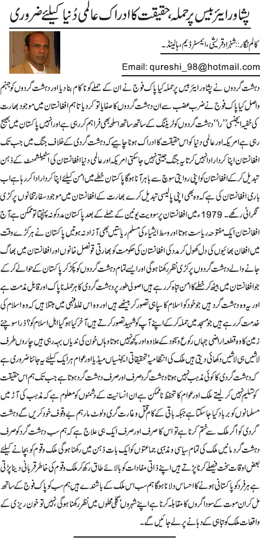 News in Detail