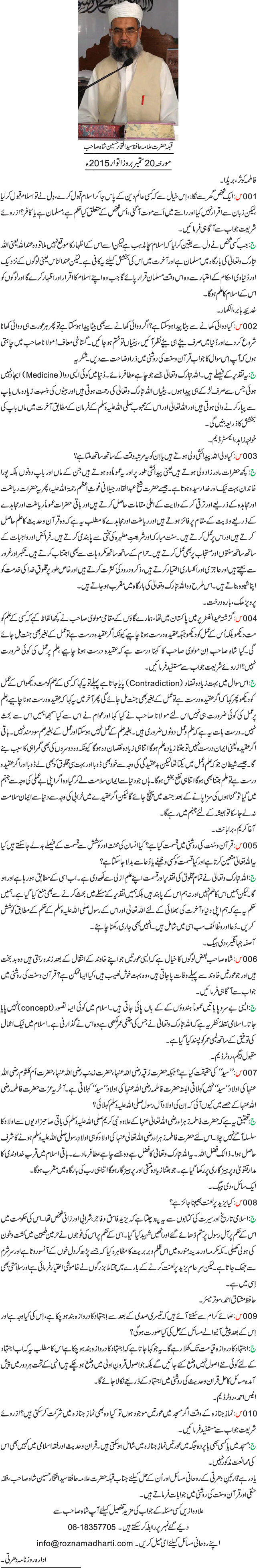 News in Detail