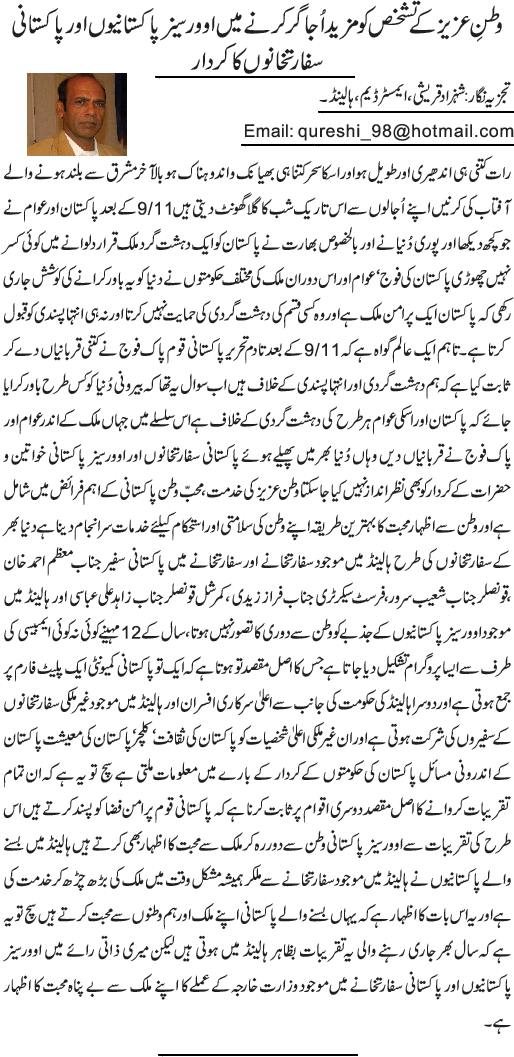 News in Detail
