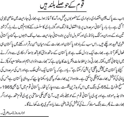 News in Detail