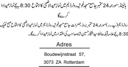 News in Detail