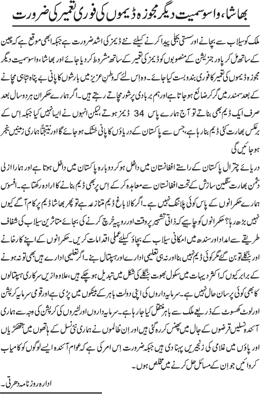 News in Detail
