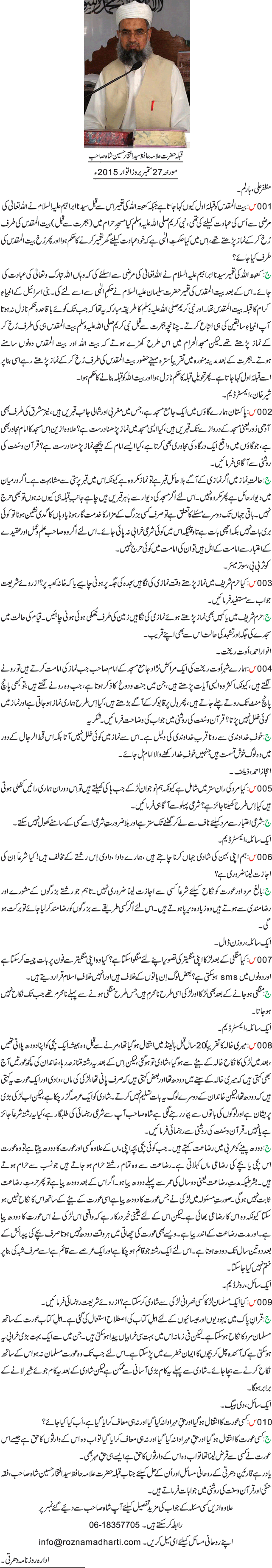 News in Detail