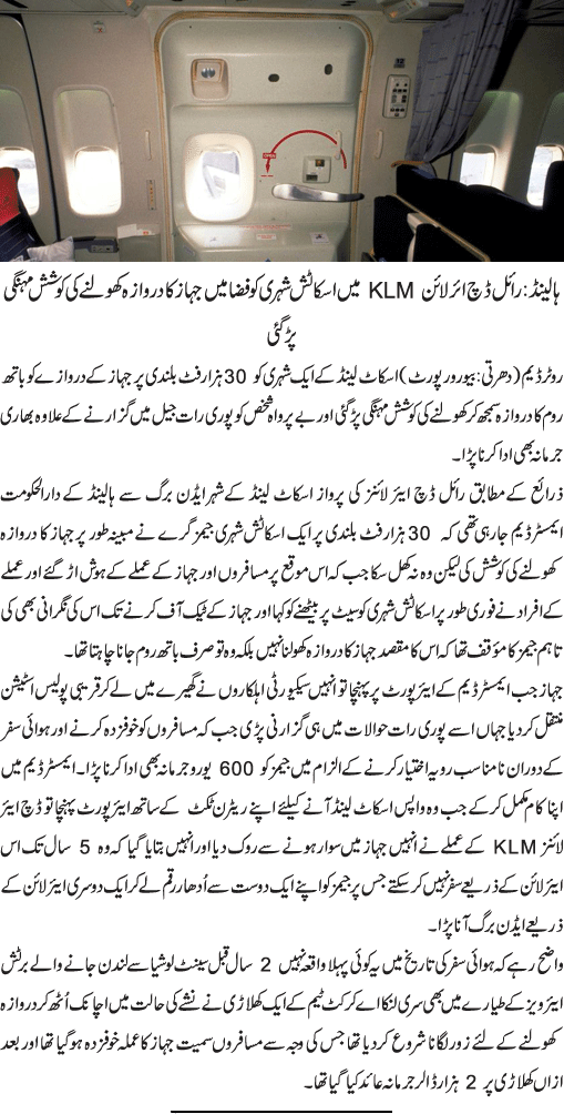 News in Detail