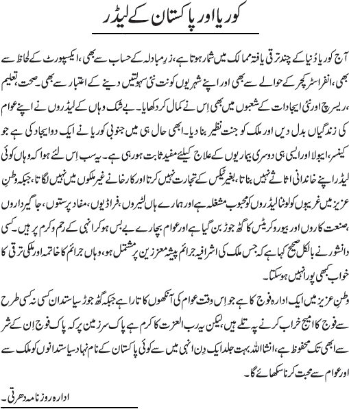 News in Detail